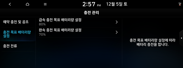 PDeN_kor%2012.charging-limit_201216.png